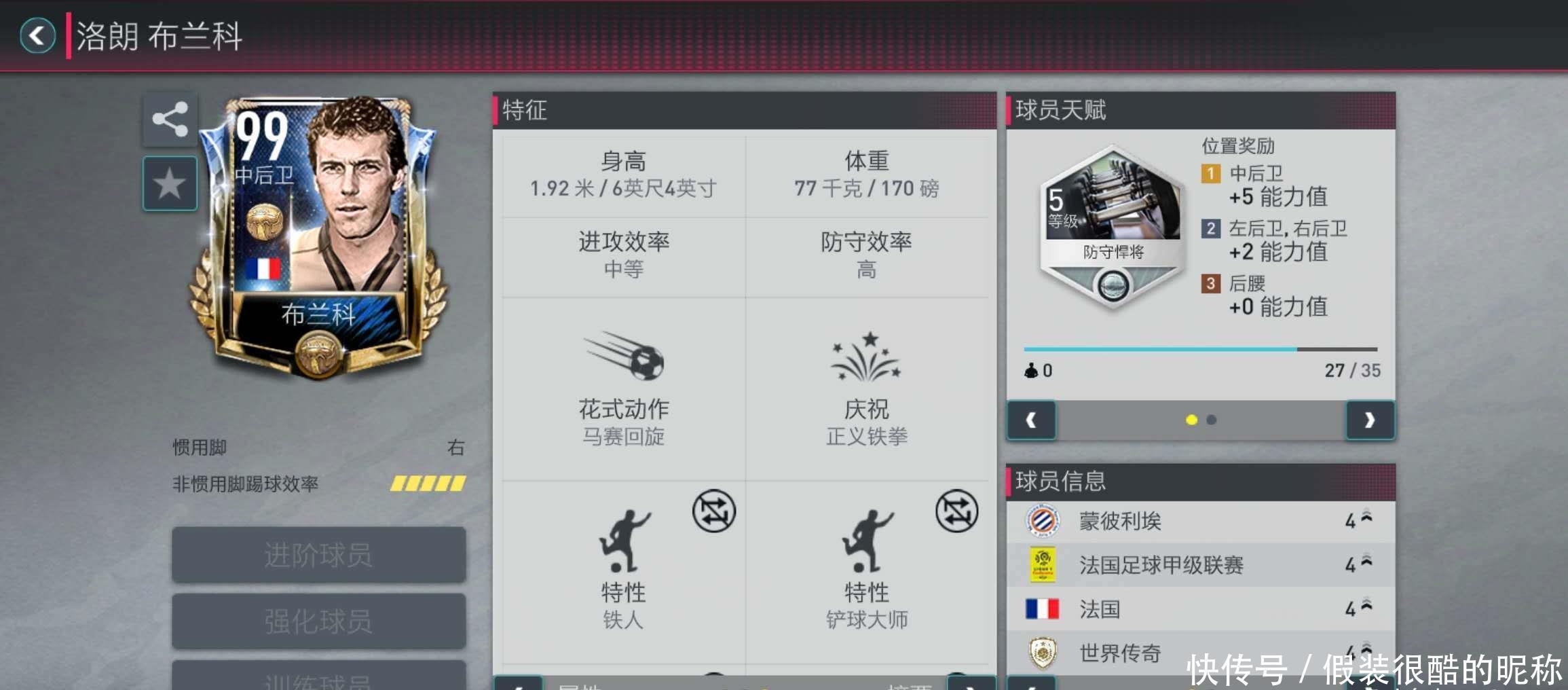 提升